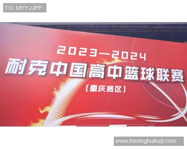 重庆篮球队的蜕变与成长之路全景纪实